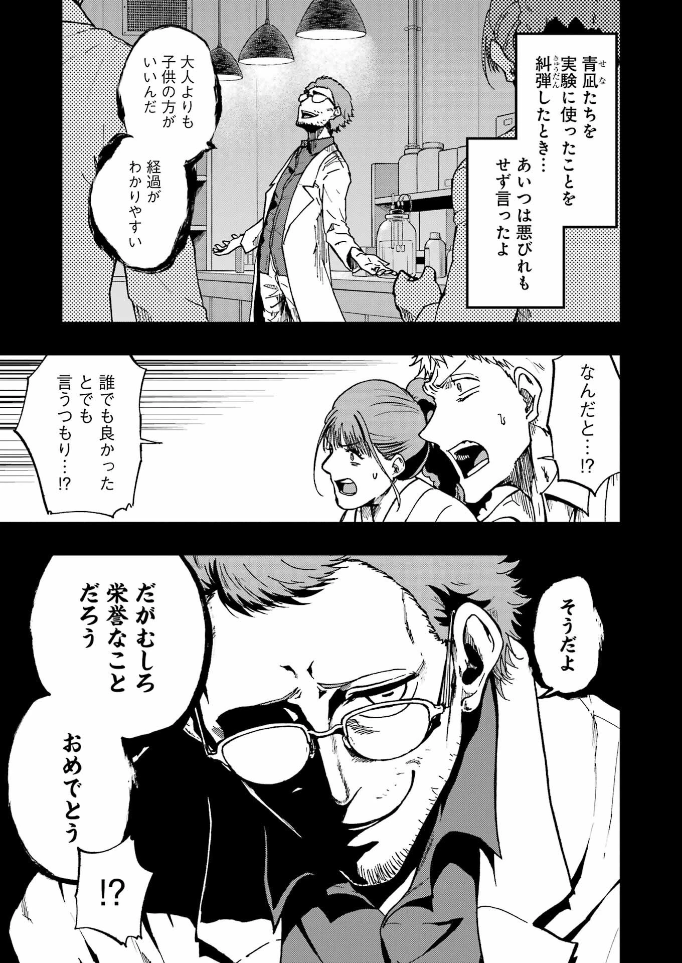 Vampxia 第19話 - 5