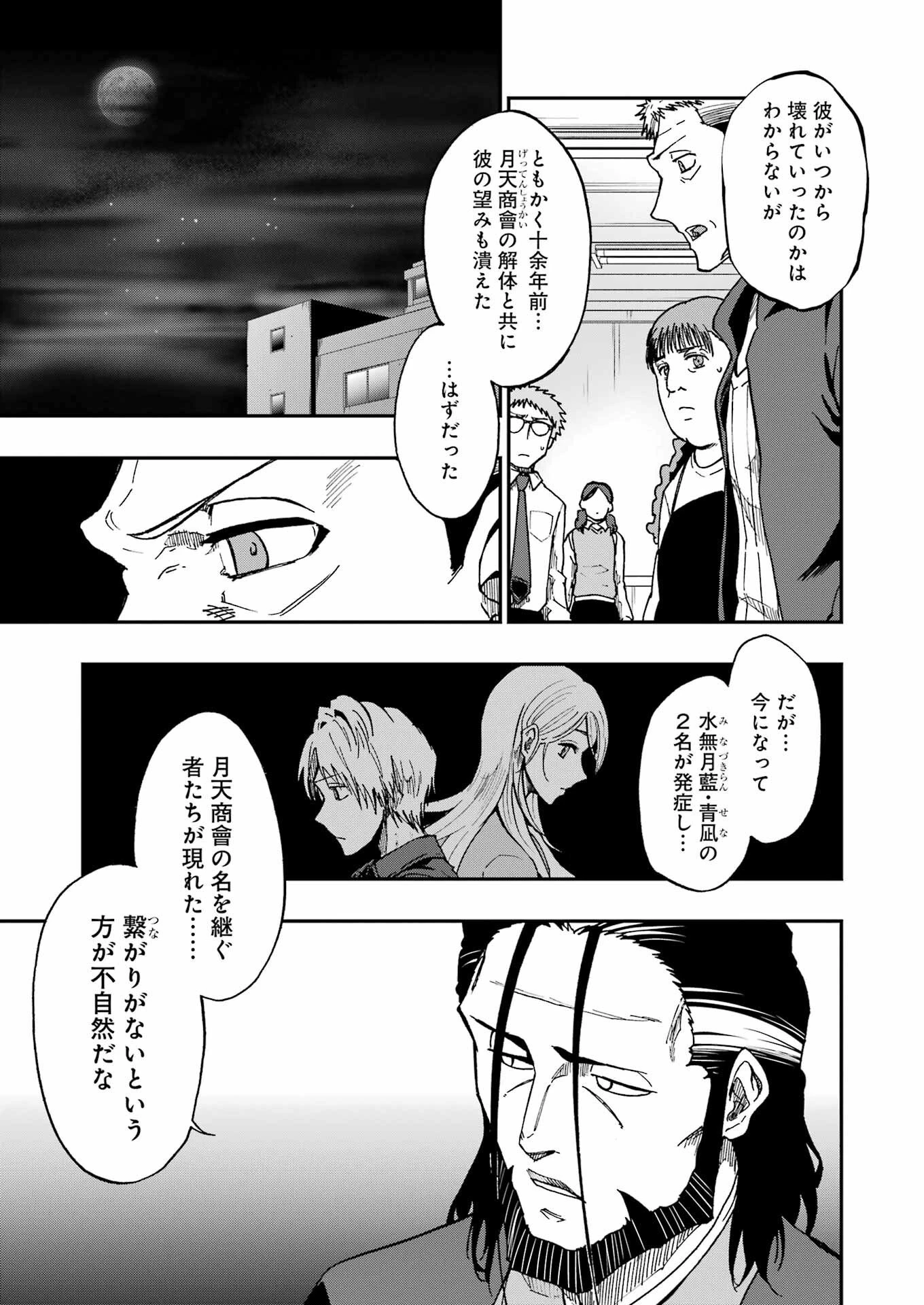 Vampxia 第19話 - 7