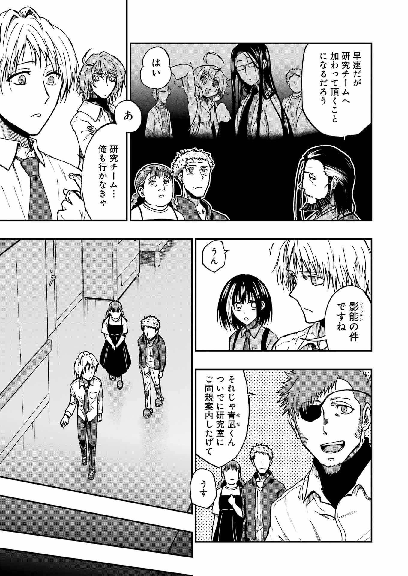 Vampxia 第19話 - 11