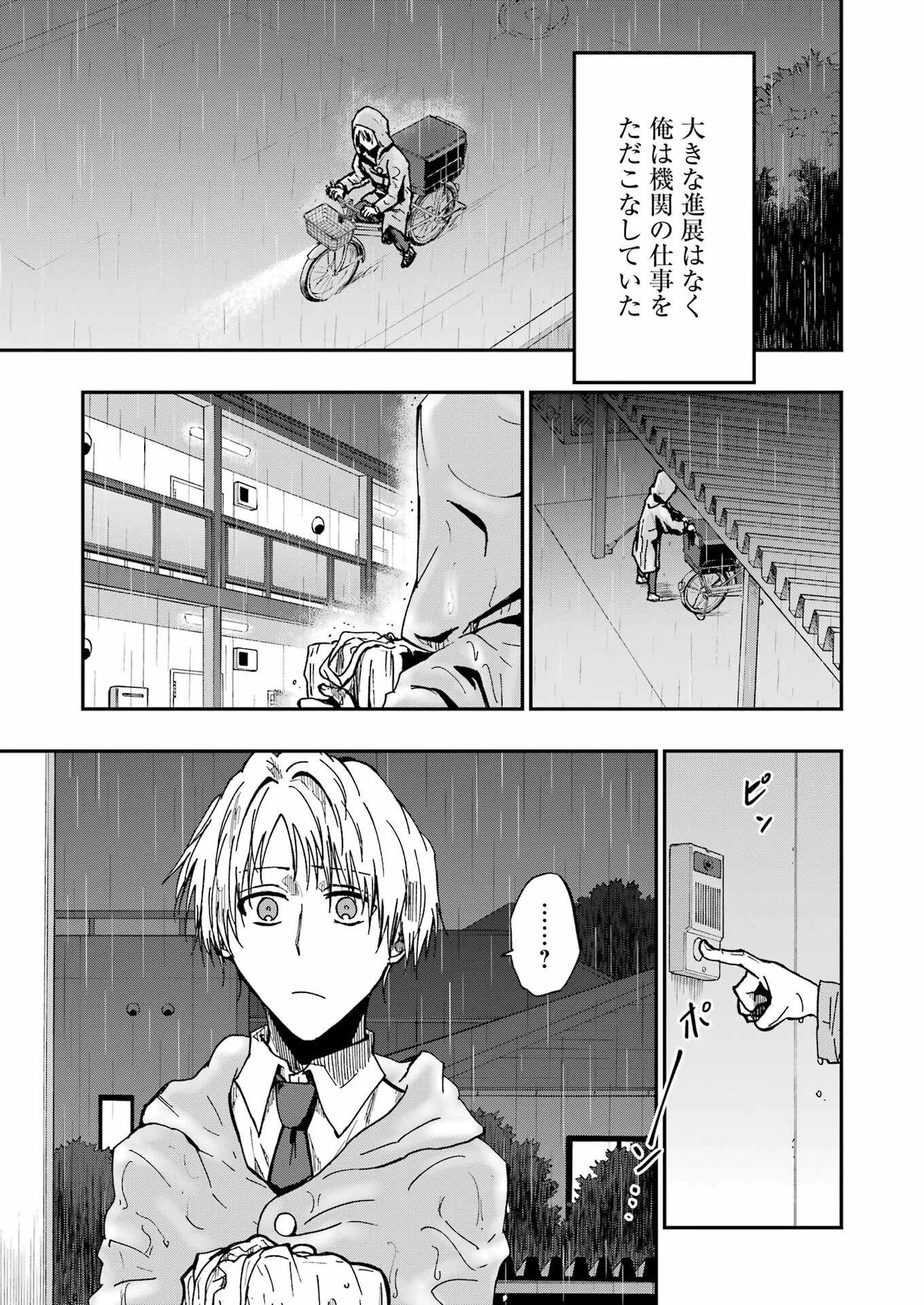 Vampxia 第19話 - 13