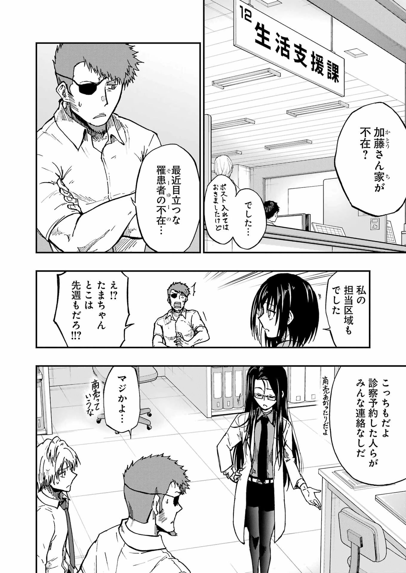 Vampxia 第19話 - 14