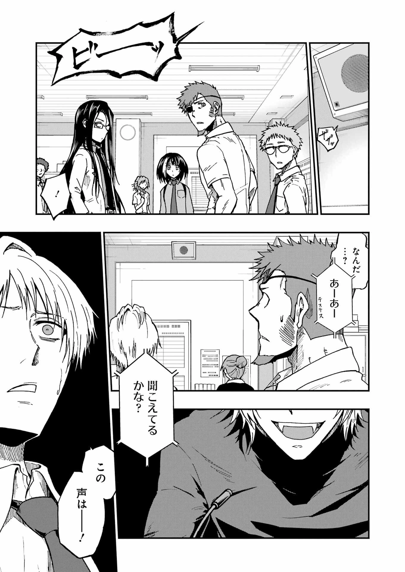 Vampxia 第19話 - 15