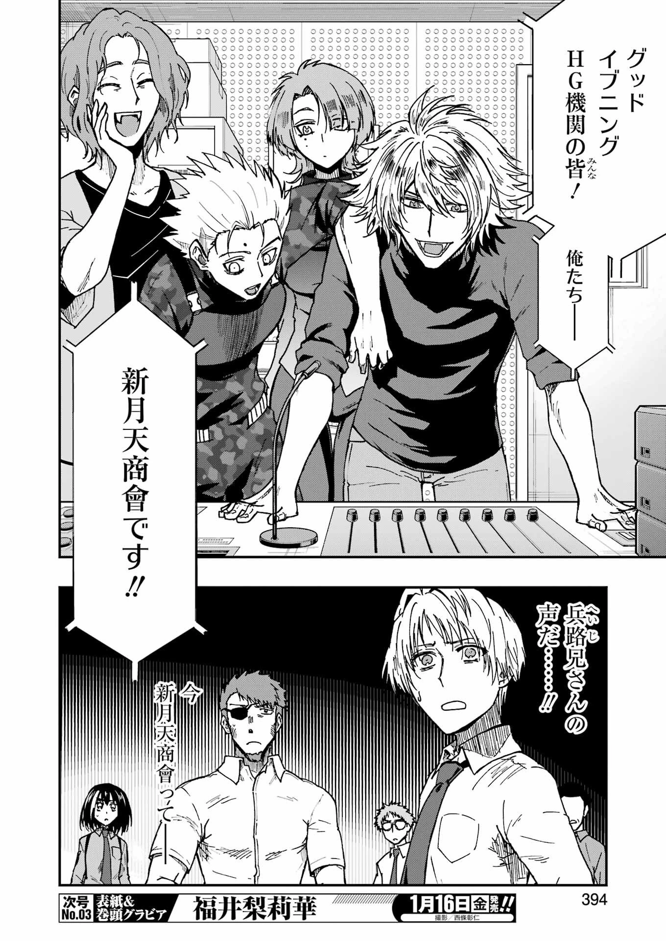 Vampxia 第19話 - 16