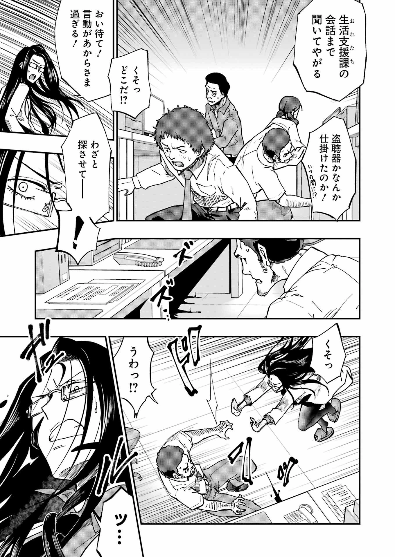 Vampxia 第19話 - 19