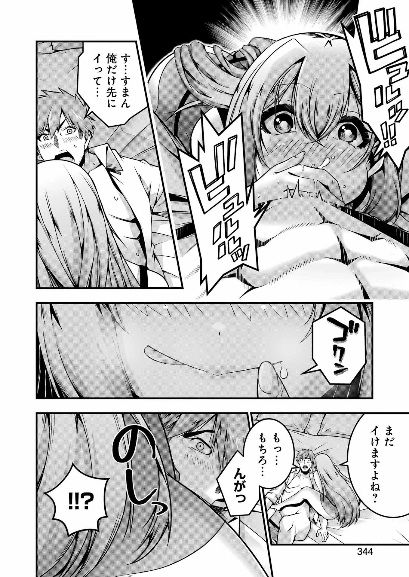 追放勇者の優雅な生活 ～自由になったら俺だけの最愛天使も手に入った！～ 第25話 - 6