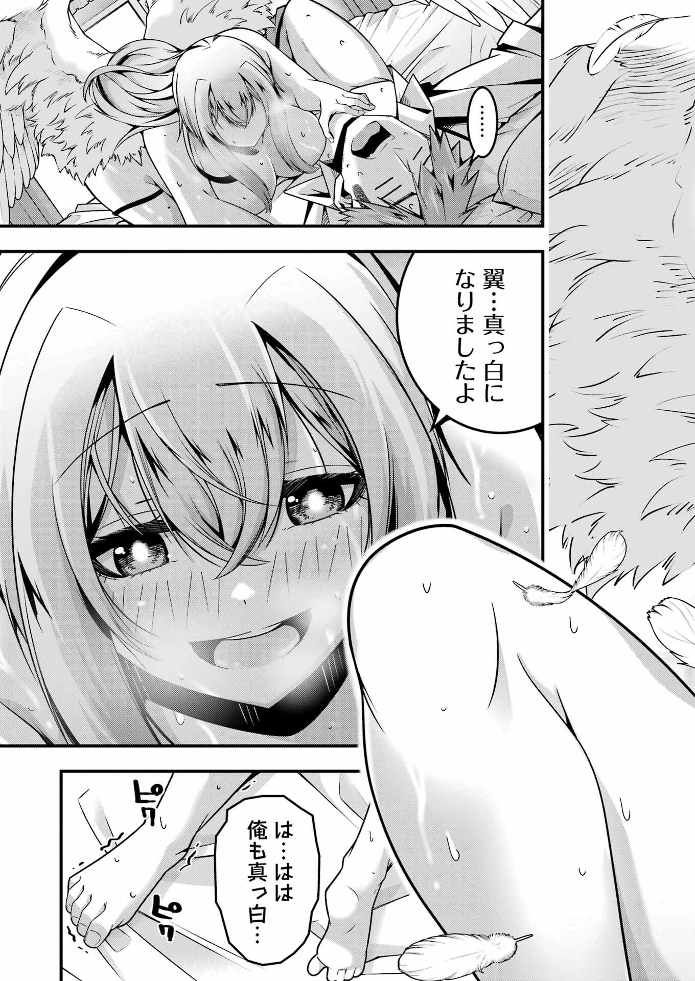 追放勇者の優雅な生活 ～自由になったら俺だけの最愛天使も手に入った！～ 第25話 - 15