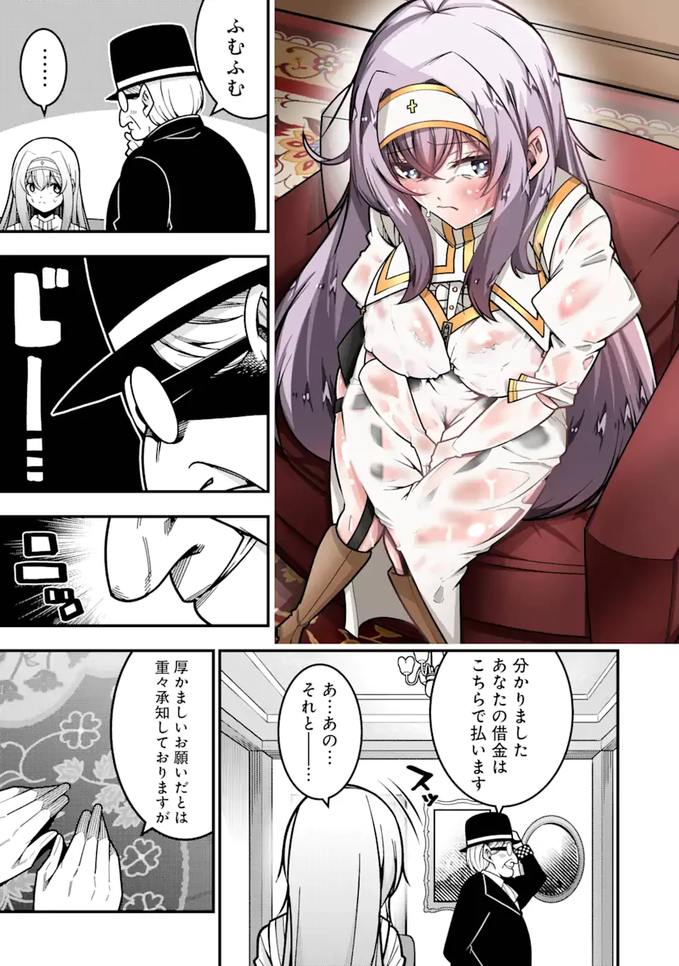 追放勇者の優雅な生活 ～自由になったら俺だけの最愛天使も手に入った！～ 第24.2話 - 3