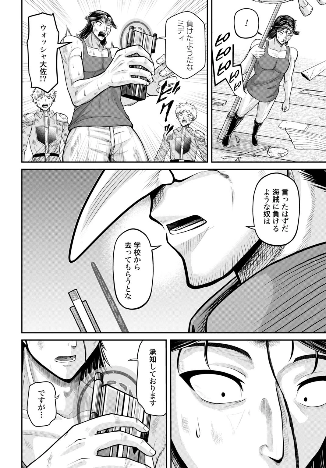 棄てられ王子の最強イカダ国家 〜お前はゴミだと追放されたので、無駄スキル【リサイクル】を使ってゴミ扱いされたモノたちで海上都市を築きます〜 第11.1話 - 2