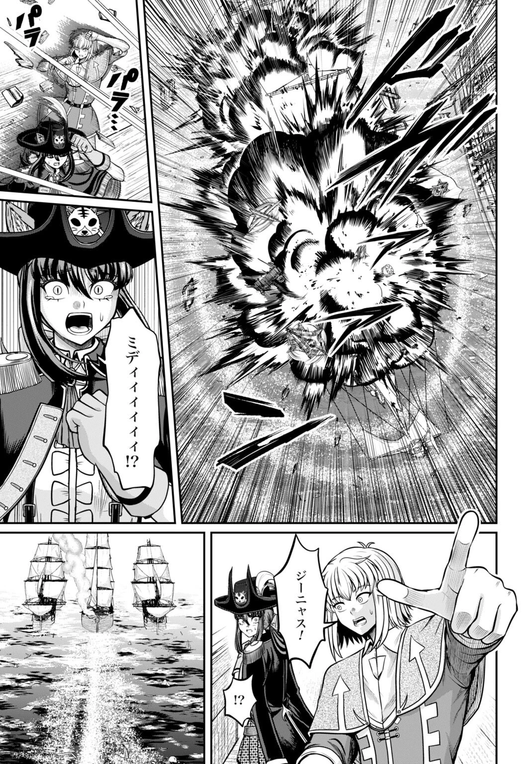 棄てられ王子の最強イカダ国家 〜お前はゴミだと追放されたので、無駄スキル【リサイクル】を使ってゴミ扱いされたモノたちで海上都市を築きます〜 第11.1話 - 5