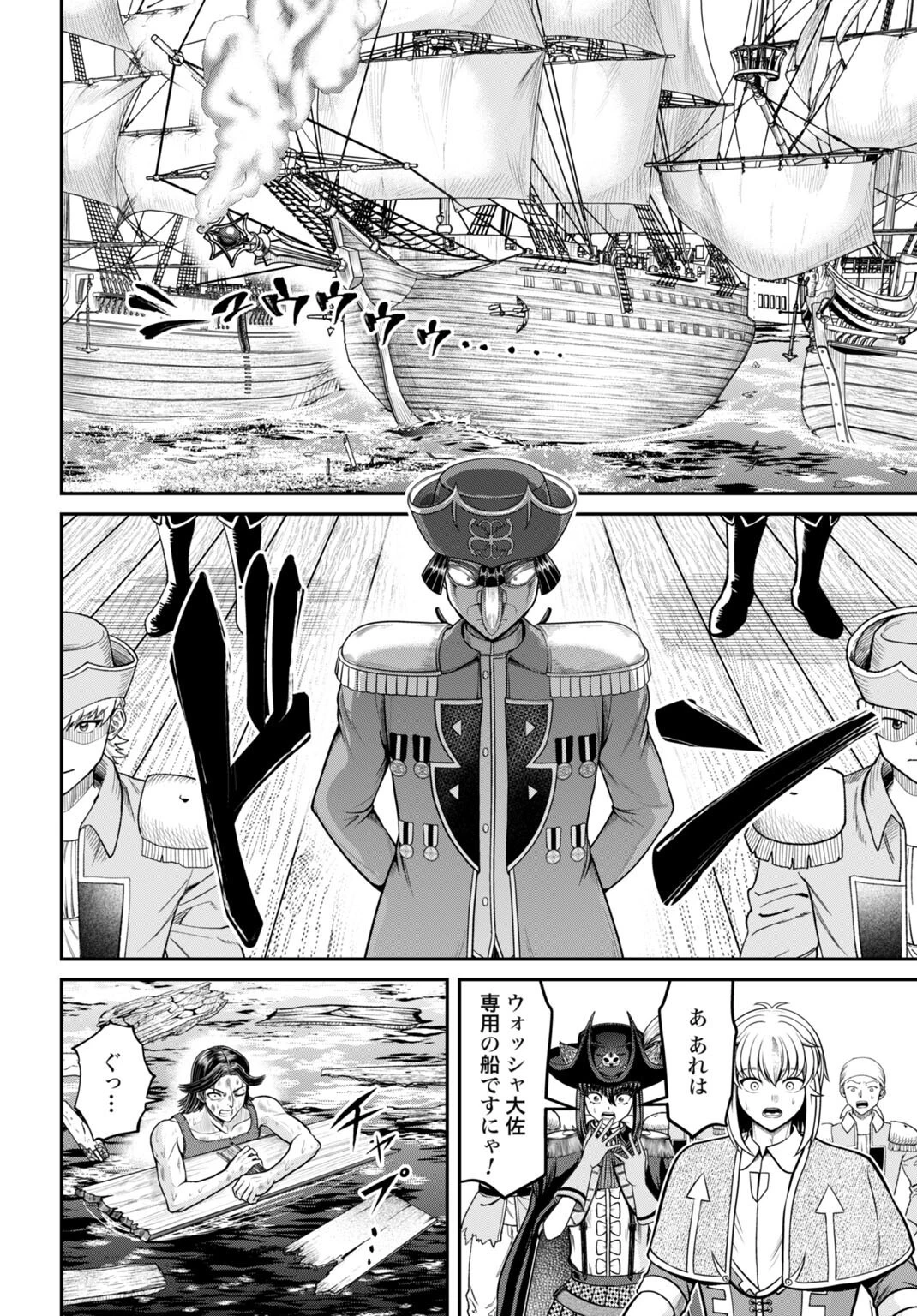 棄てられ王子の最強イカダ国家 〜お前はゴミだと追放されたので、無駄スキル【リサイクル】を使ってゴミ扱いされたモノたちで海上都市を築きます〜 第11.1話 - 6