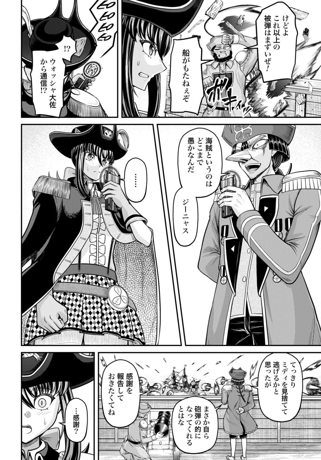 棄てられ王子の最強イカダ国家 〜お前はゴミだと追放されたので、無駄スキル【リサイクル】を使ってゴミ扱いされたモノたちで海上都市を築きます〜 第11.1話 - 10