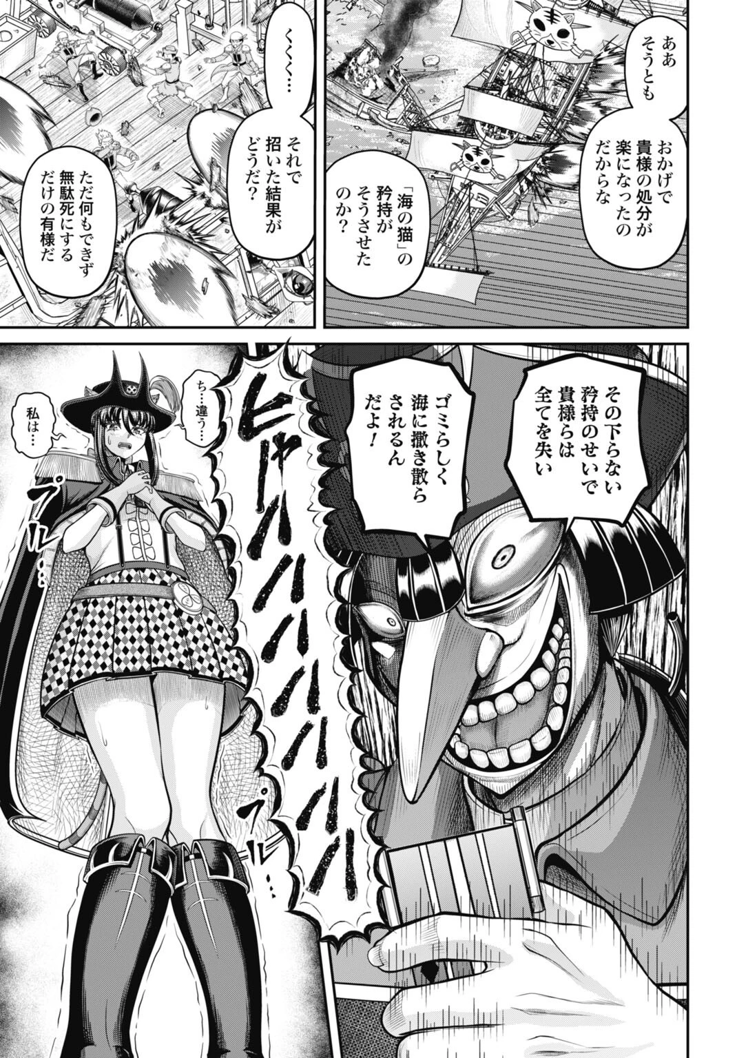 棄てられ王子の最強イカダ国家 〜お前はゴミだと追放されたので、無駄スキル【リサイクル】を使ってゴミ扱いされたモノたちで海上都市を築きます〜 第11.1話 - 11