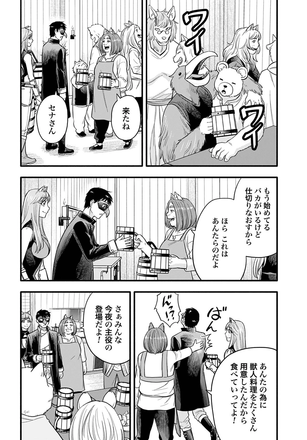 落ちこぼれ転移者、全てを奪うハッキングスキルで最強に成り上がる ～最強ステータスも最強スキルも、触れただけで俺のものです～ 第17話 - 2