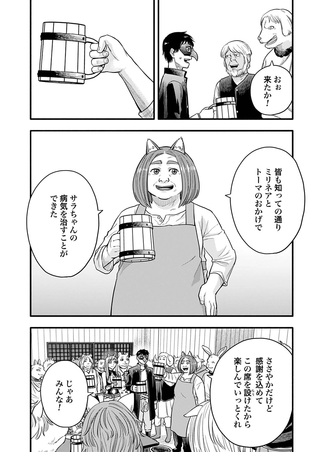 落ちこぼれ転移者、全てを奪うハッキングスキルで最強に成り上がる ～最強ステータスも最強スキルも、触れただけで俺のものです～ 第17話 - 3