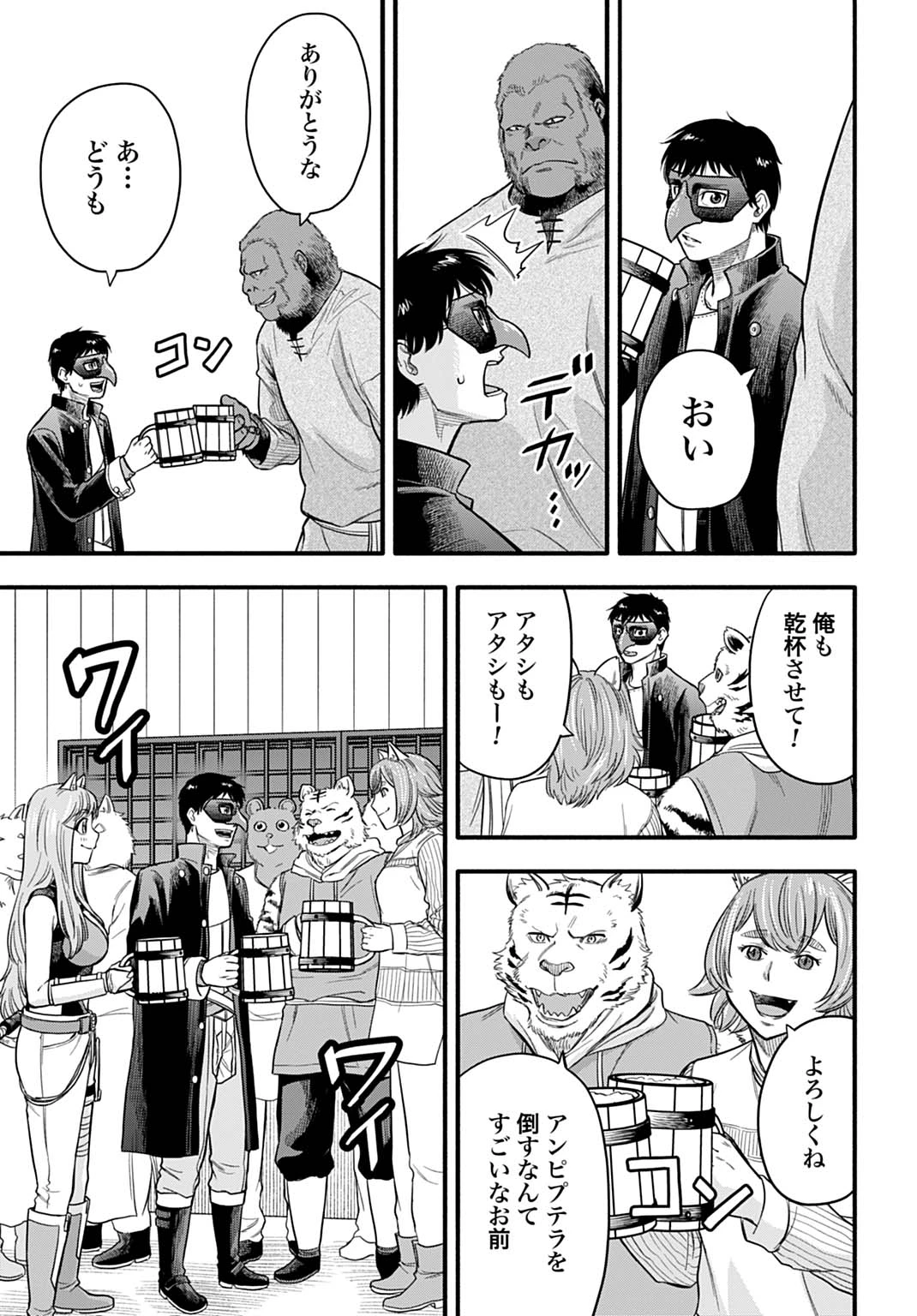 落ちこぼれ転移者、全てを奪うハッキングスキルで最強に成り上がる ～最強ステータスも最強スキルも、触れただけで俺のものです～ 第17話 - 5