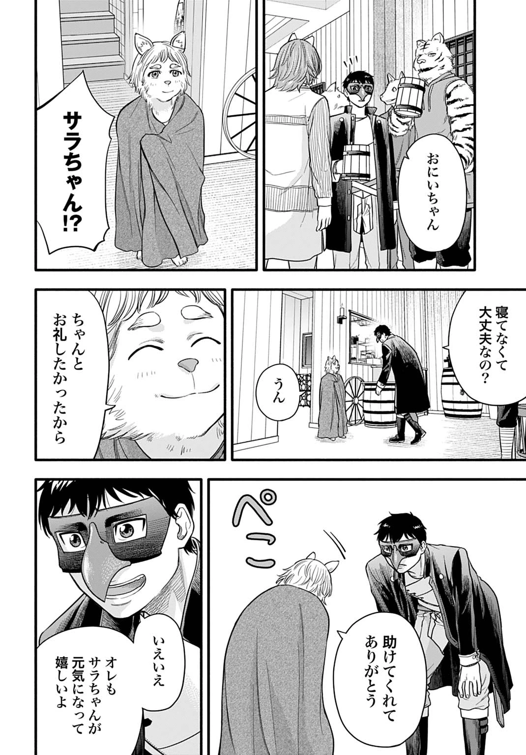 落ちこぼれ転移者、全てを奪うハッキングスキルで最強に成り上がる ～最強ステータスも最強スキルも、触れただけで俺のものです～ 第17話 - 6