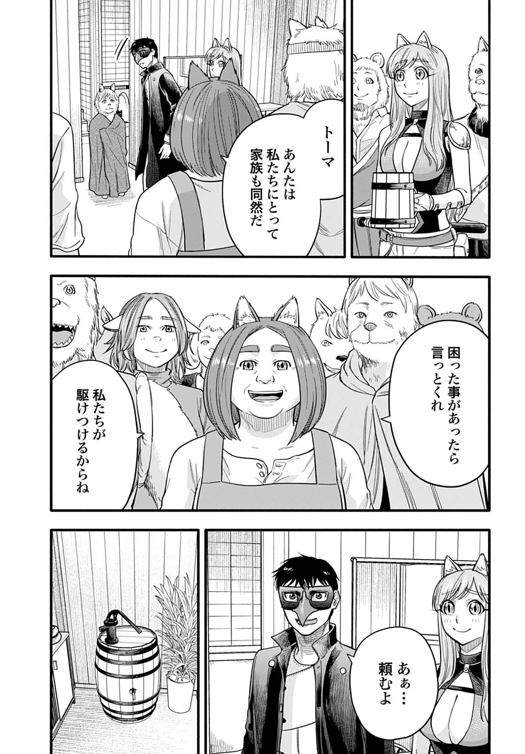 落ちこぼれ転移者、全てを奪うハッキングスキルで最強に成り上がる ～最強ステータスも最強スキルも、触れただけで俺のものです～ 第17話 - 7