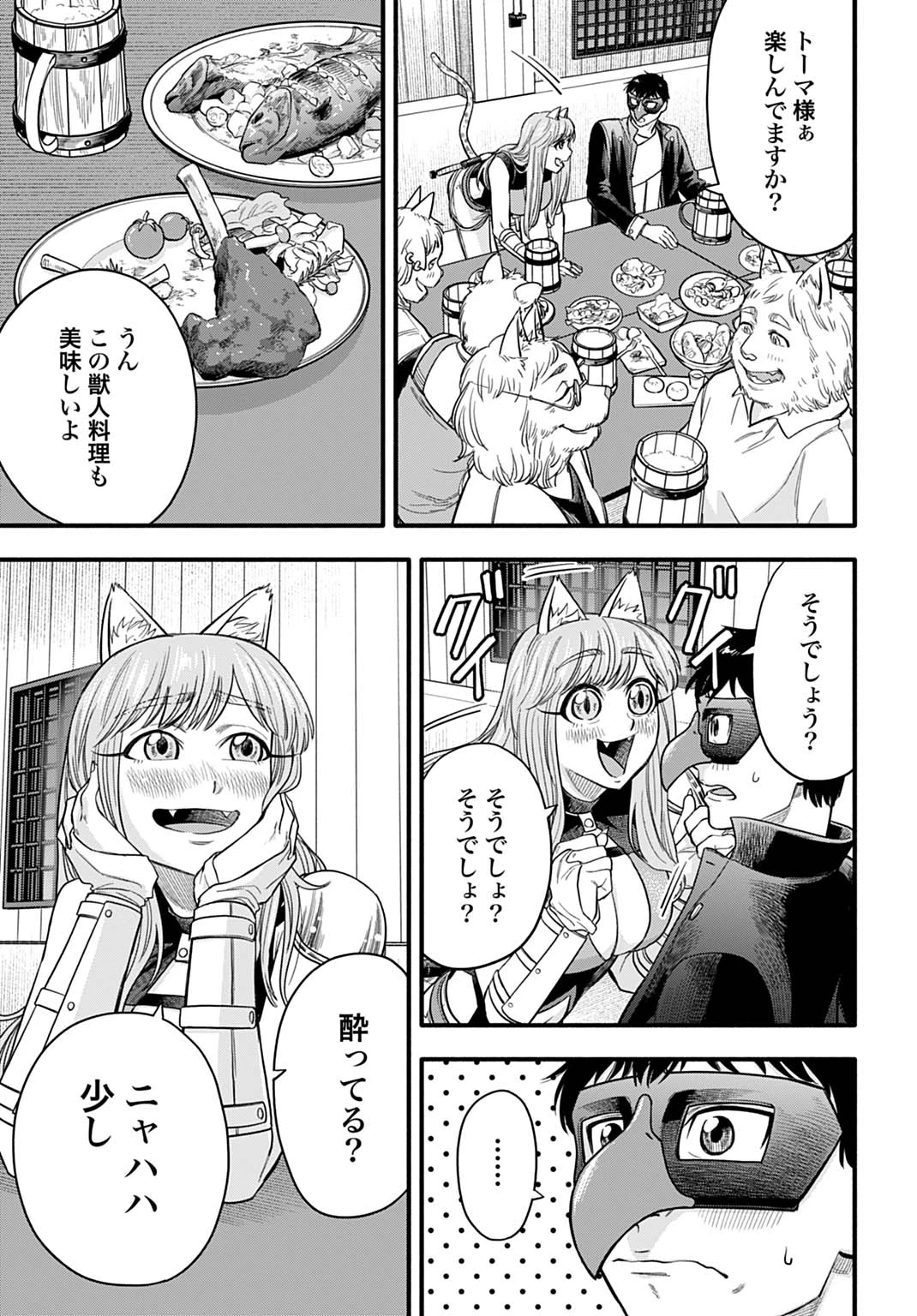 落ちこぼれ転移者、全てを奪うハッキングスキルで最強に成り上がる ～最強ステータスも最強スキルも、触れただけで俺のものです～ 第17話 - 9