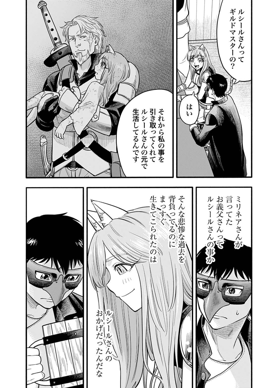 落ちこぼれ転移者、全てを奪うハッキングスキルで最強に成り上がる ～最強ステータスも最強スキルも、触れただけで俺のものです～ 第17話 - 11