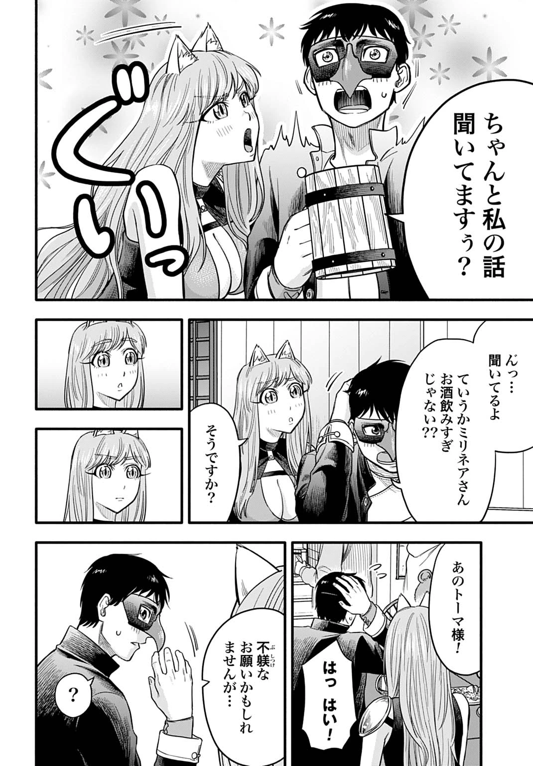 落ちこぼれ転移者、全てを奪うハッキングスキルで最強に成り上がる ～最強ステータスも最強スキルも、触れただけで俺のものです～ 第17話 - 12