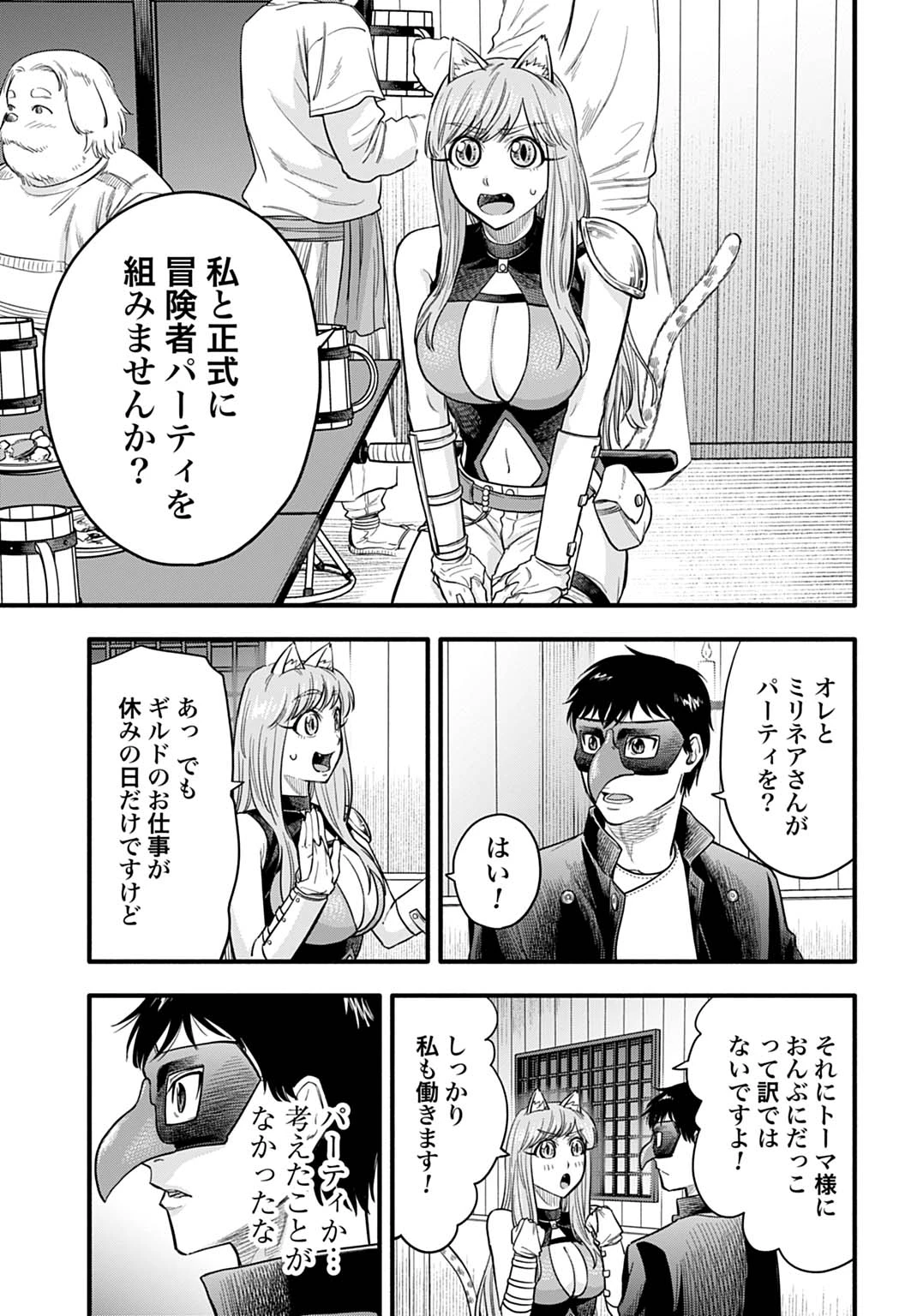 落ちこぼれ転移者、全てを奪うハッキングスキルで最強に成り上がる ～最強ステータスも最強スキルも、触れただけで俺のものです～ 第17話 - 13