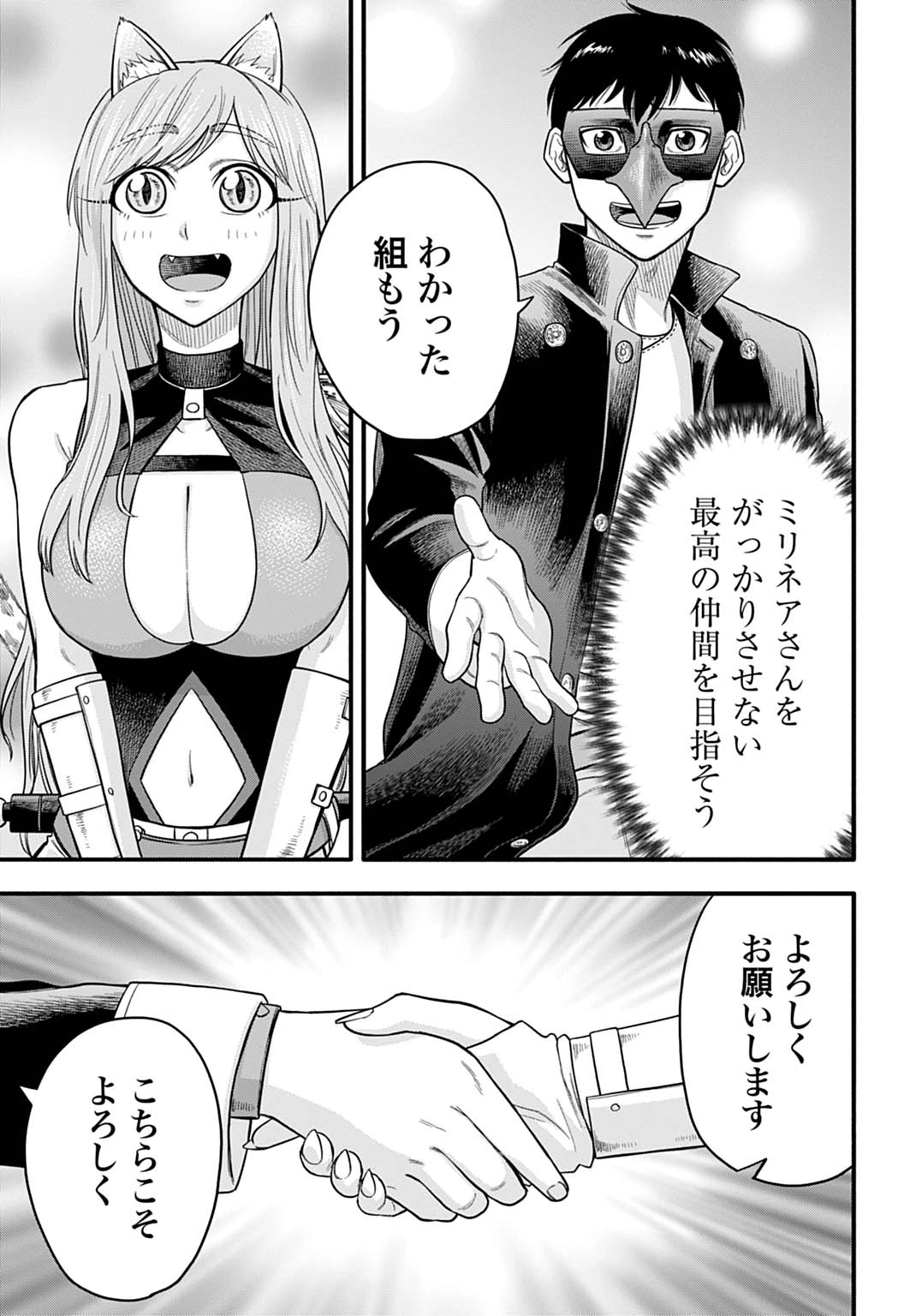 落ちこぼれ転移者、全てを奪うハッキングスキルで最強に成り上がる ～最強ステータスも最強スキルも、触れただけで俺のものです～ 第17話 - 15