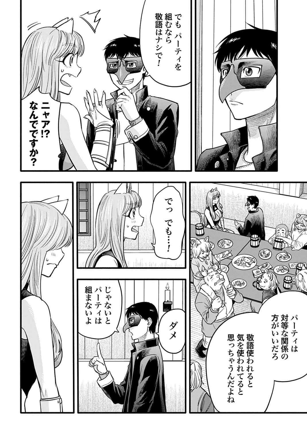 落ちこぼれ転移者、全てを奪うハッキングスキルで最強に成り上がる ～最強ステータスも最強スキルも、触れただけで俺のものです～ 第17話 - 16