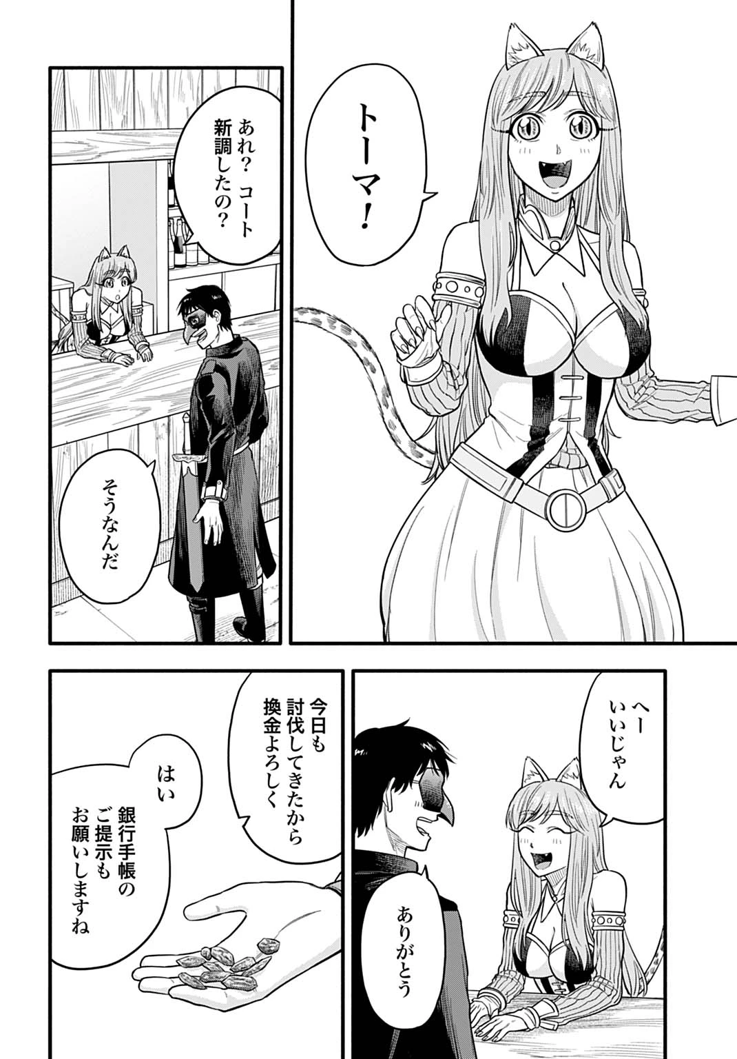 落ちこぼれ転移者、全てを奪うハッキングスキルで最強に成り上がる ～最強ステータスも最強スキルも、触れただけで俺のものです～ 第17話 - 20