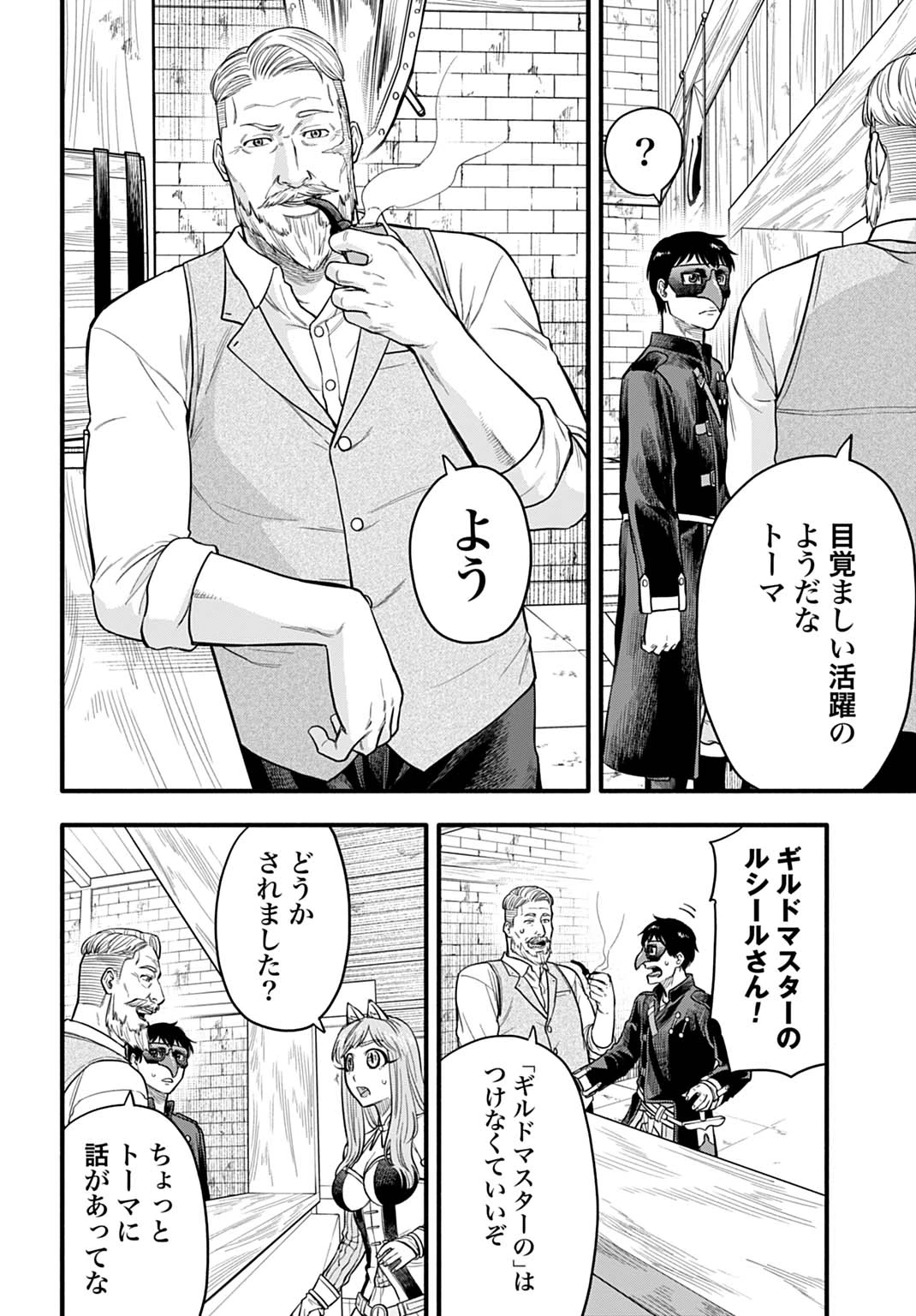 落ちこぼれ転移者、全てを奪うハッキングスキルで最強に成り上がる ～最強ステータスも最強スキルも、触れただけで俺のものです～ 第17話 - 22