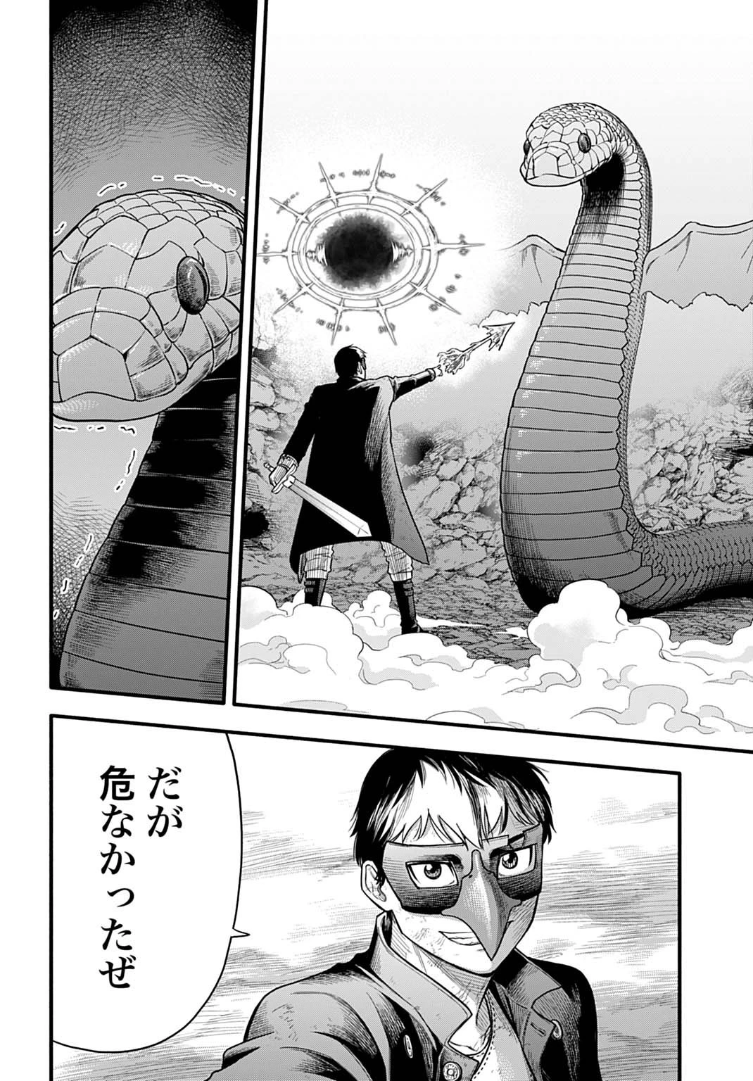 落ちこぼれ転移者、全てを奪うハッキングスキルで最強に成り上がる ～最強ステータスも最強スキルも、触れただけで俺のものです～ 第16話 - 2