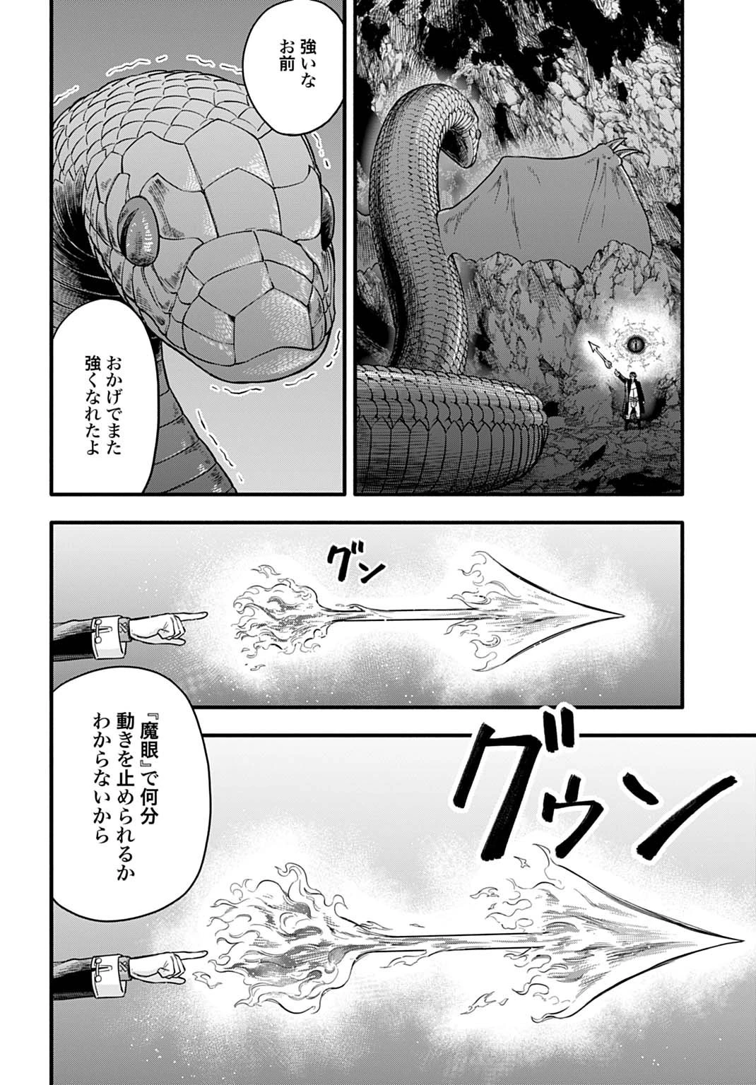 落ちこぼれ転移者、全てを奪うハッキングスキルで最強に成り上がる ～最強ステータスも最強スキルも、触れただけで俺のものです～ 第16話 - 8