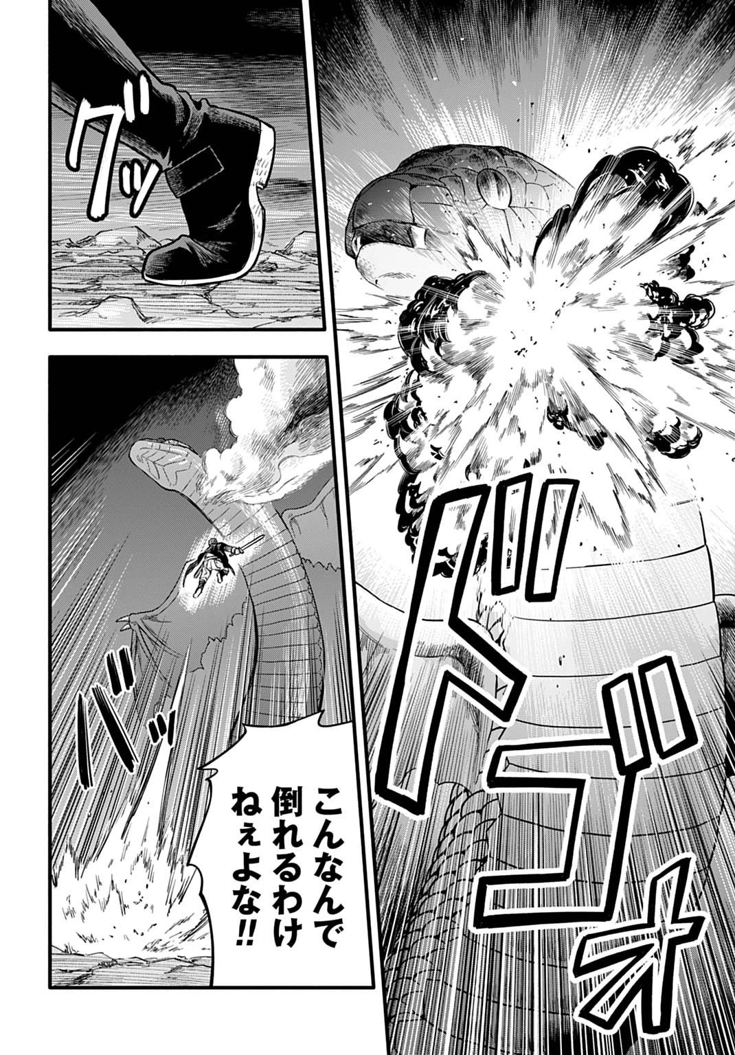 落ちこぼれ転移者、全てを奪うハッキングスキルで最強に成り上がる ～最強ステータスも最強スキルも、触れただけで俺のものです～ 第16話 - 10