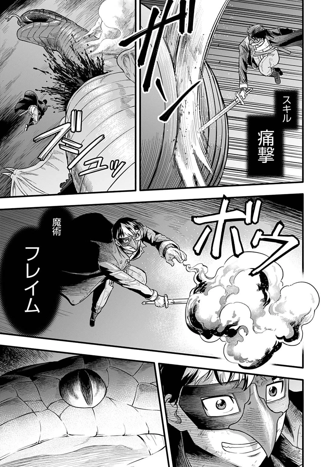 落ちこぼれ転移者、全てを奪うハッキングスキルで最強に成り上がる ～最強ステータスも最強スキルも、触れただけで俺のものです～ 第16話 - 11