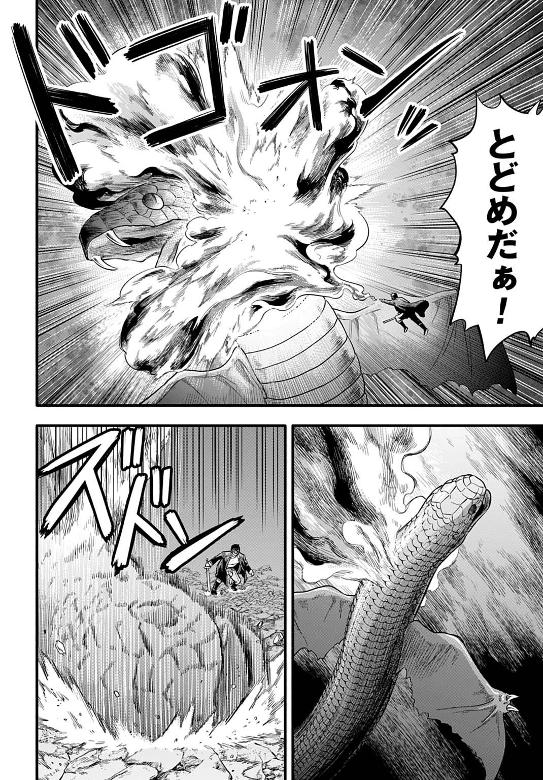 落ちこぼれ転移者、全てを奪うハッキングスキルで最強に成り上がる ～最強ステータスも最強スキルも、触れただけで俺のものです～ 第16話 - 12