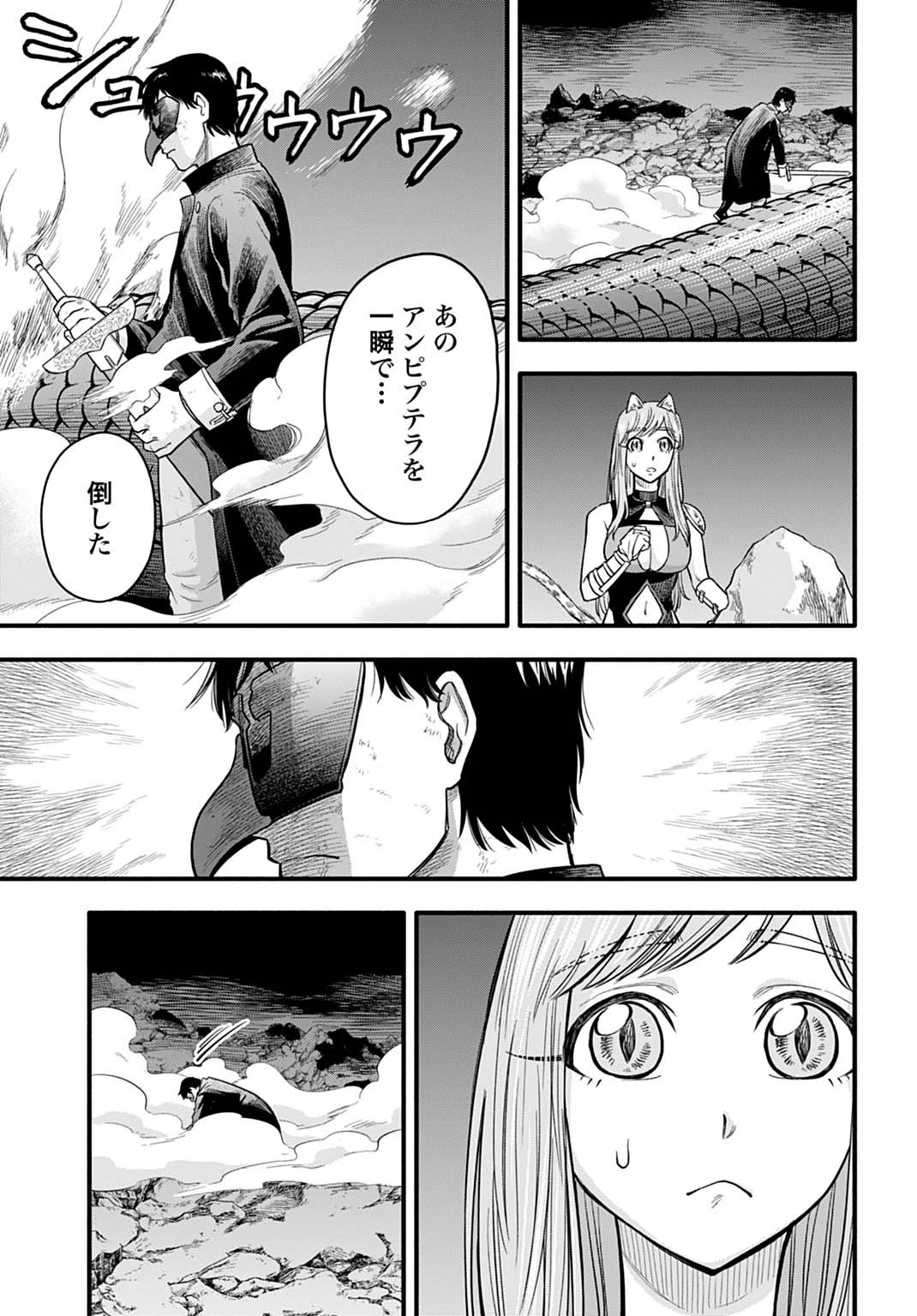 落ちこぼれ転移者、全てを奪うハッキングスキルで最強に成り上がる ～最強ステータスも最強スキルも、触れただけで俺のものです～ 第16話 - 13