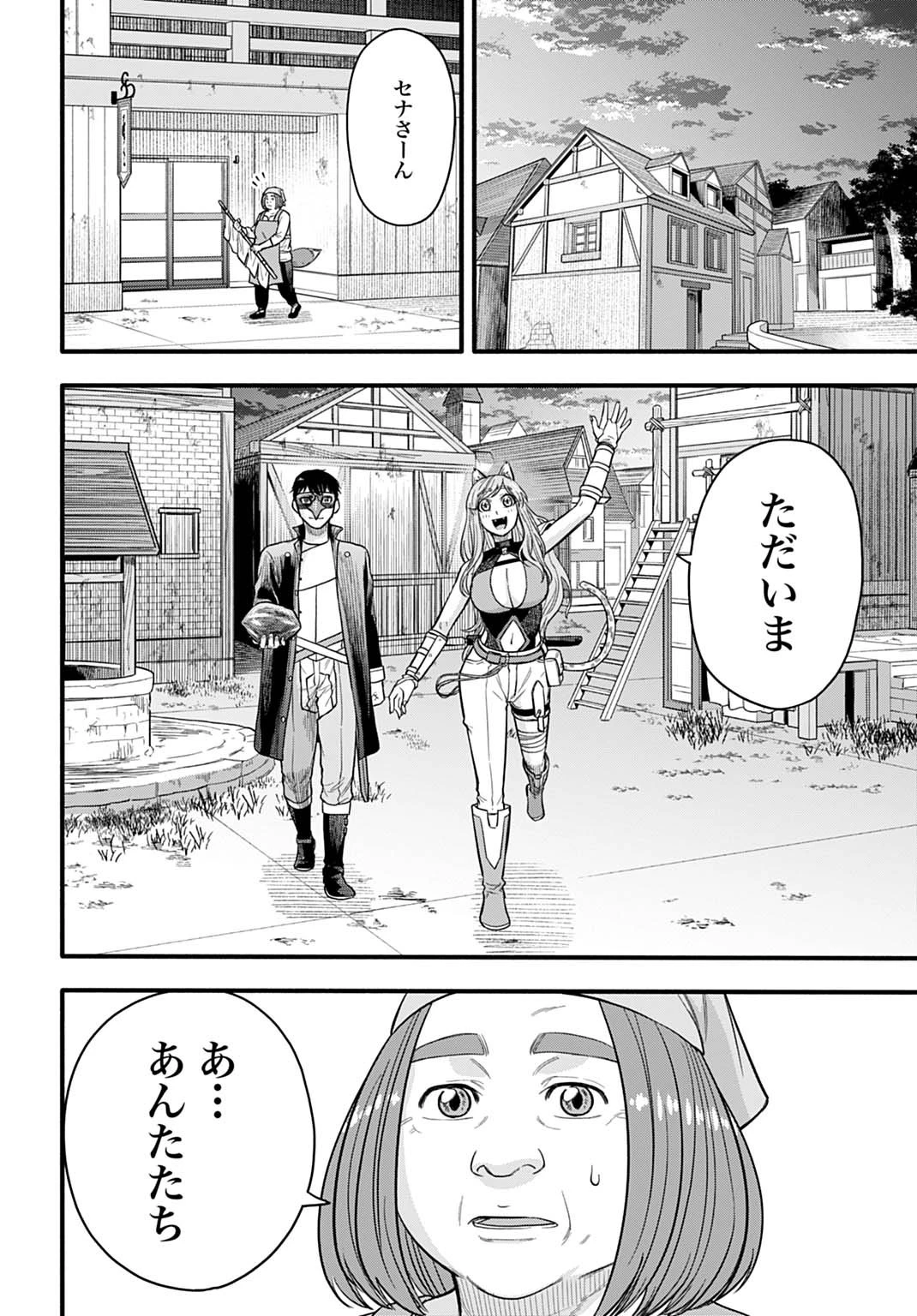 落ちこぼれ転移者、全てを奪うハッキングスキルで最強に成り上がる ～最強ステータスも最強スキルも、触れただけで俺のものです～ 第16話 - 18