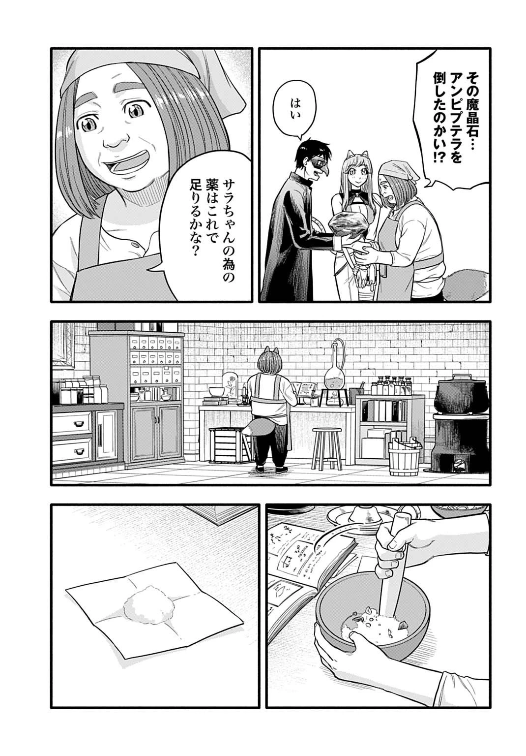 落ちこぼれ転移者、全てを奪うハッキングスキルで最強に成り上がる ～最強ステータスも最強スキルも、触れただけで俺のものです～ 第16話 - 19