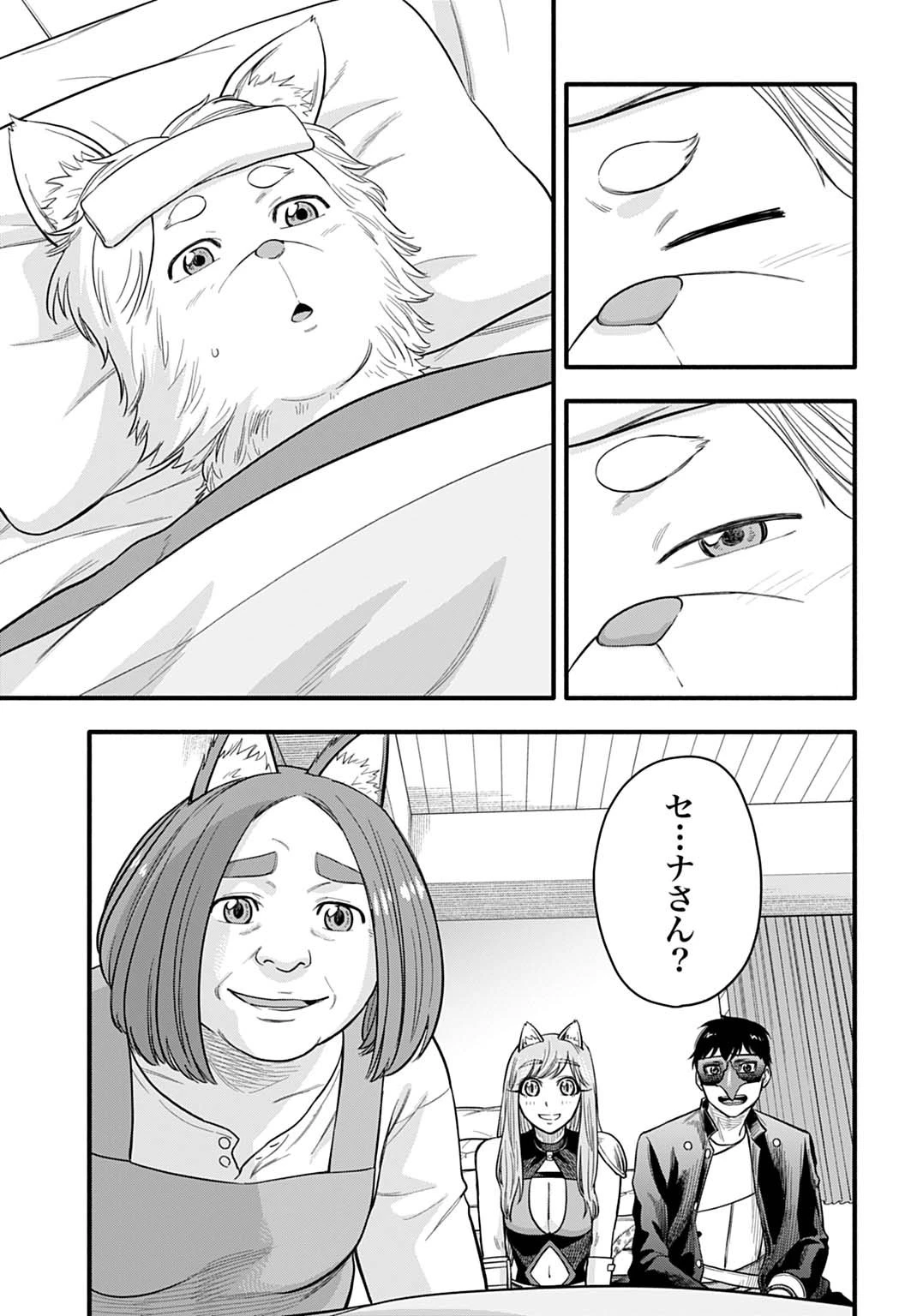 落ちこぼれ転移者、全てを奪うハッキングスキルで最強に成り上がる ～最強ステータスも最強スキルも、触れただけで俺のものです～ 第16話 - 21