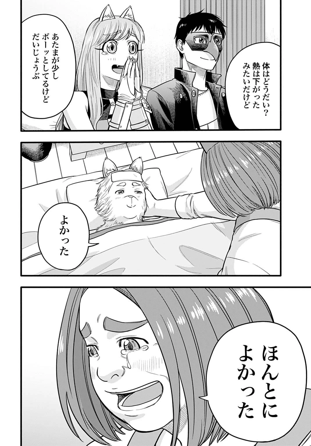 落ちこぼれ転移者、全てを奪うハッキングスキルで最強に成り上がる ～最強ステータスも最強スキルも、触れただけで俺のものです～ 第16話 - 22