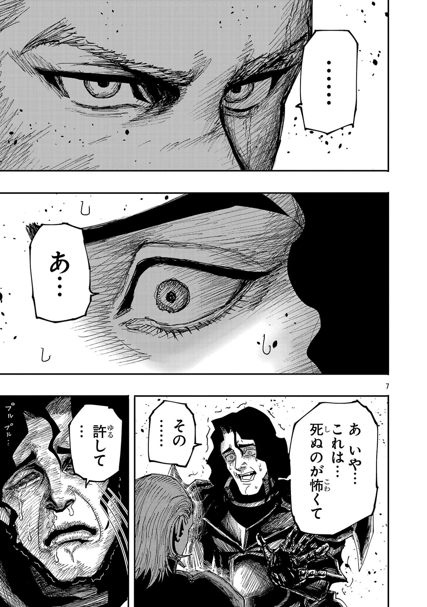 少女は異世界で『殺戮の才能』に目覚める 第17.1話 - 7