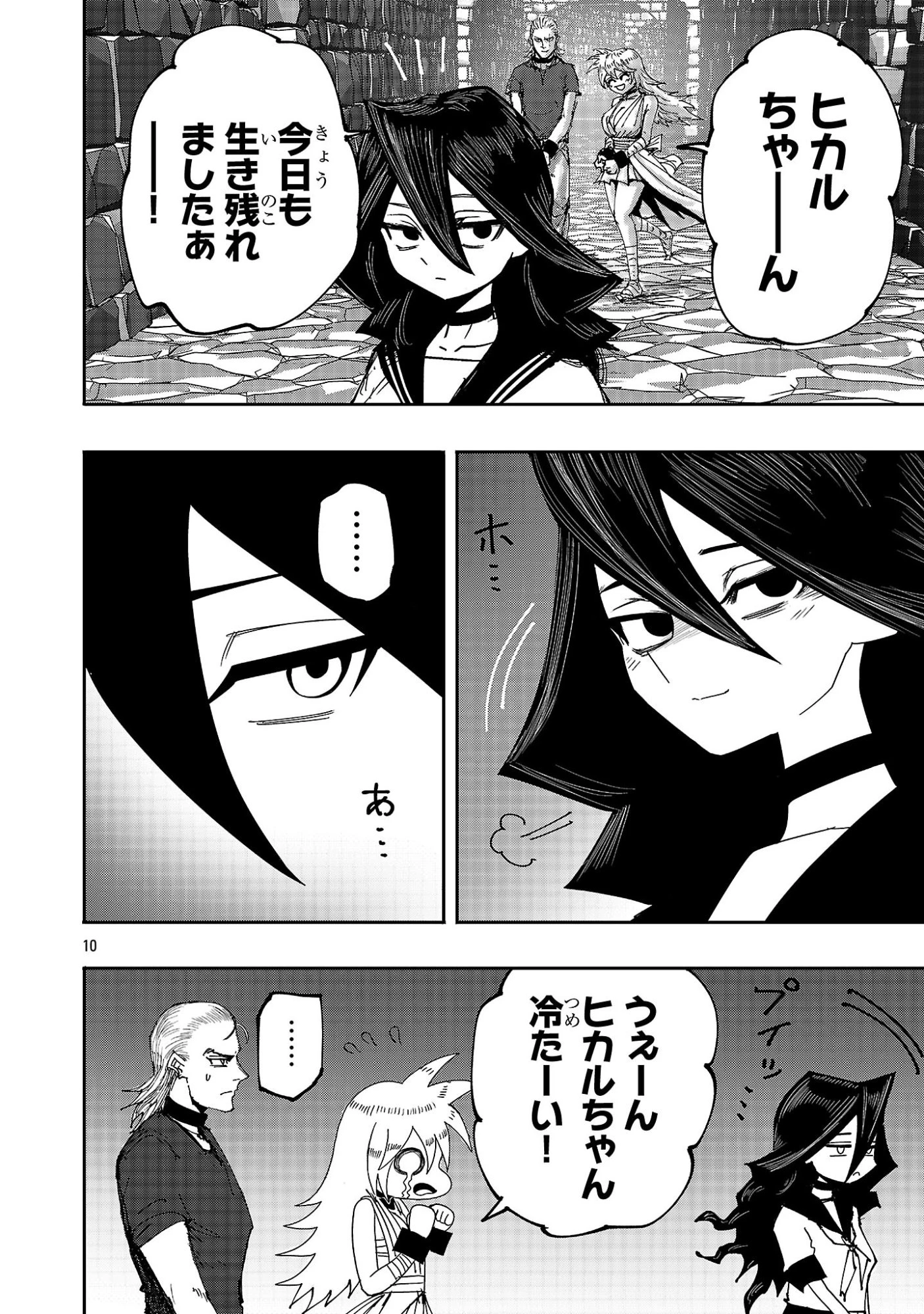 少女は異世界で『殺戮の才能』に目覚める 第17.1話 - 10