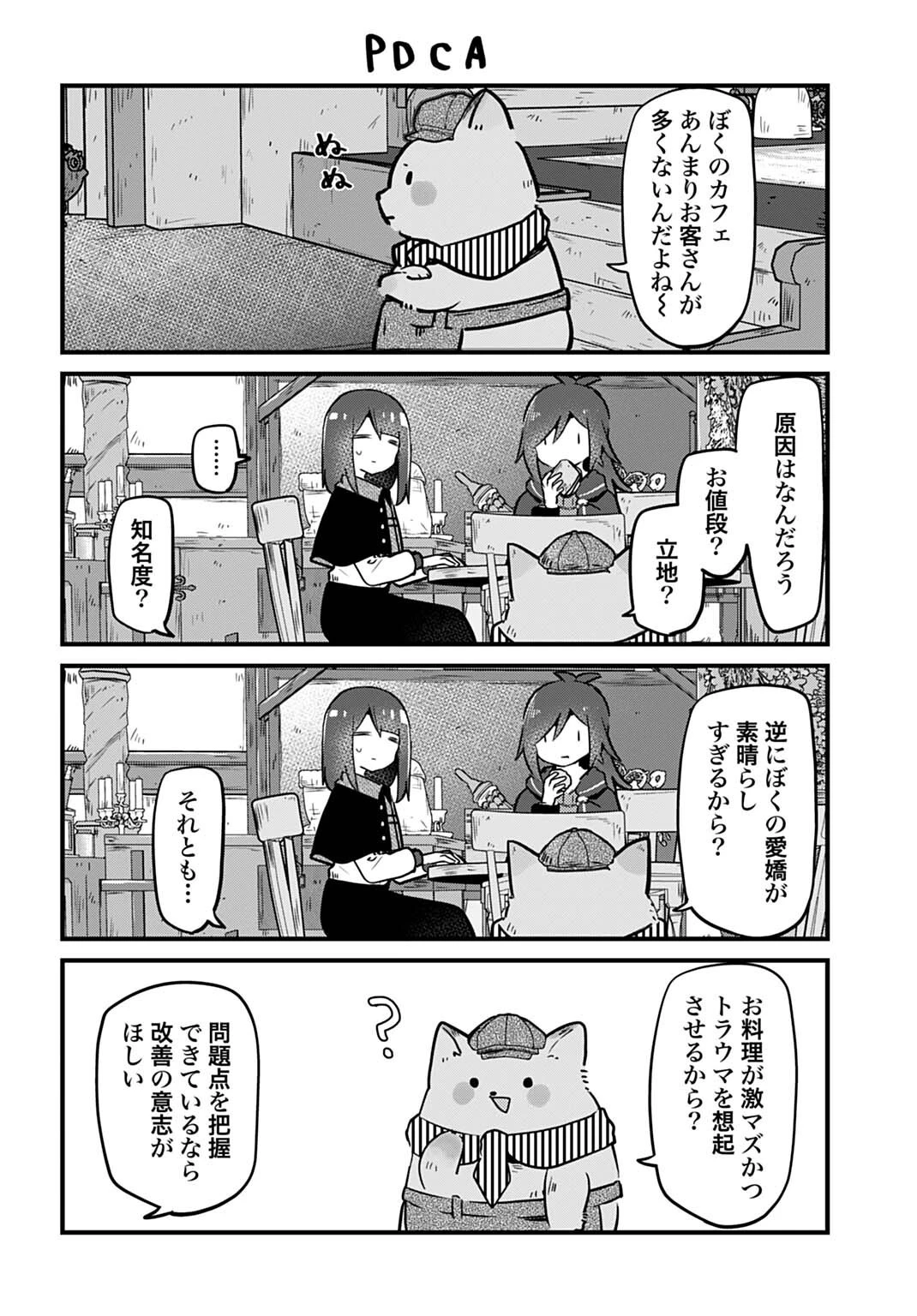 ラストバトルのそのあとで レベル99のズタボロ勇者はメンタルケアの旅に出る 第5.5話 - 2