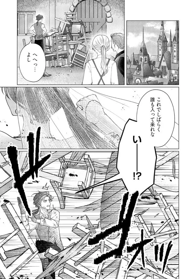 ゴリラの神から加護された令嬢は王立騎士団で可愛がられる 第48.4話 - 2