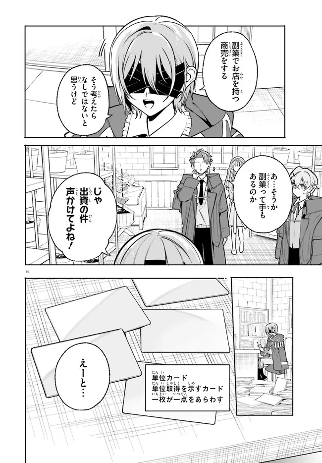 Kunon the Sorcerer Can See Kunon the Sorcerer Can See Through 魔術師クノンは見えている 第43.2話 - 4