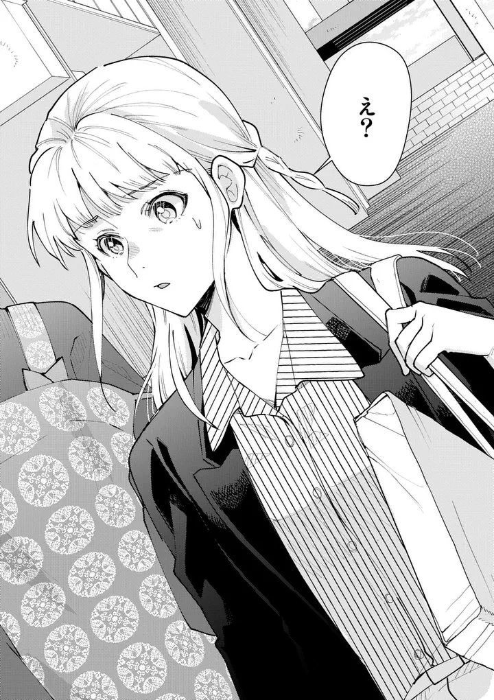 ヤメタイ!～あなたのリセット、代行します～ 第1話 - 24