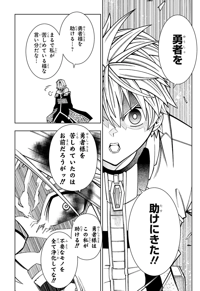 僕の武器は攻撃力１の針しかない 第154話 - 3