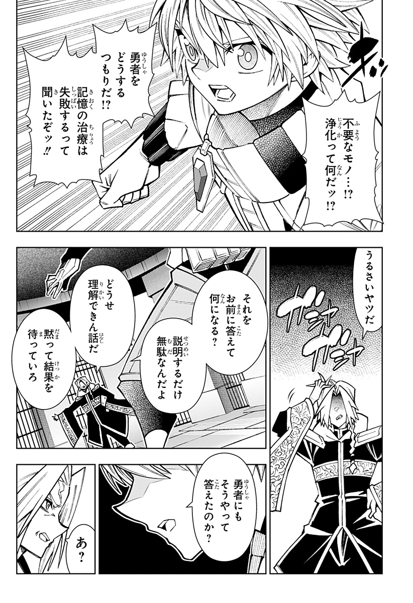 僕の武器は攻撃力１の針しかない 第154話 - 4