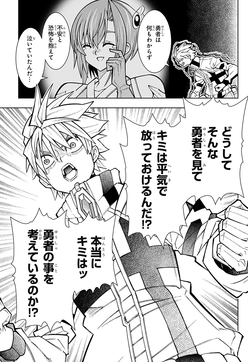 僕の武器は攻撃力１の針しかない 第154話 - 5