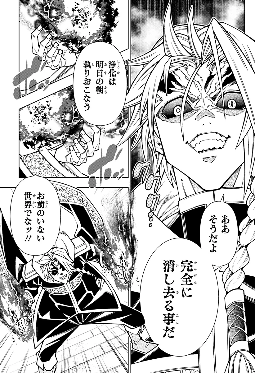 僕の武器は攻撃力１の針しかない 第154話 - 9