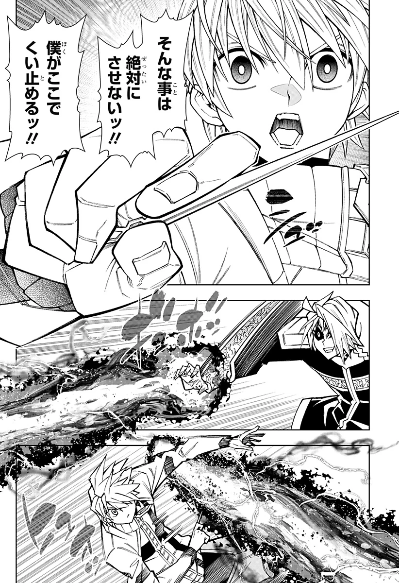 僕の武器は攻撃力１の針しかない 第154話 - 10